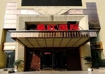 三门峡市商务KTV少爷哪家最开放-鼎红国际KTV消费价格玩乐点评