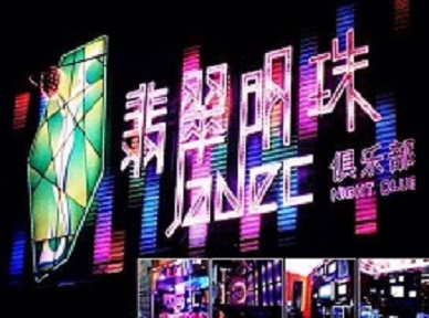 三门峡市哪里荤的KTV男模女漂亮多-翡翠明珠KTV好玩会所体验