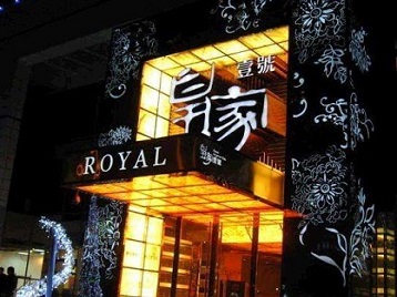 三门峡市高档KTV妹子质量哪家好-皇家壹号KTV高档娱乐体验